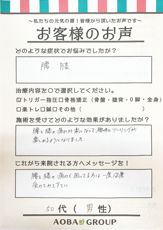 アンケート用紙